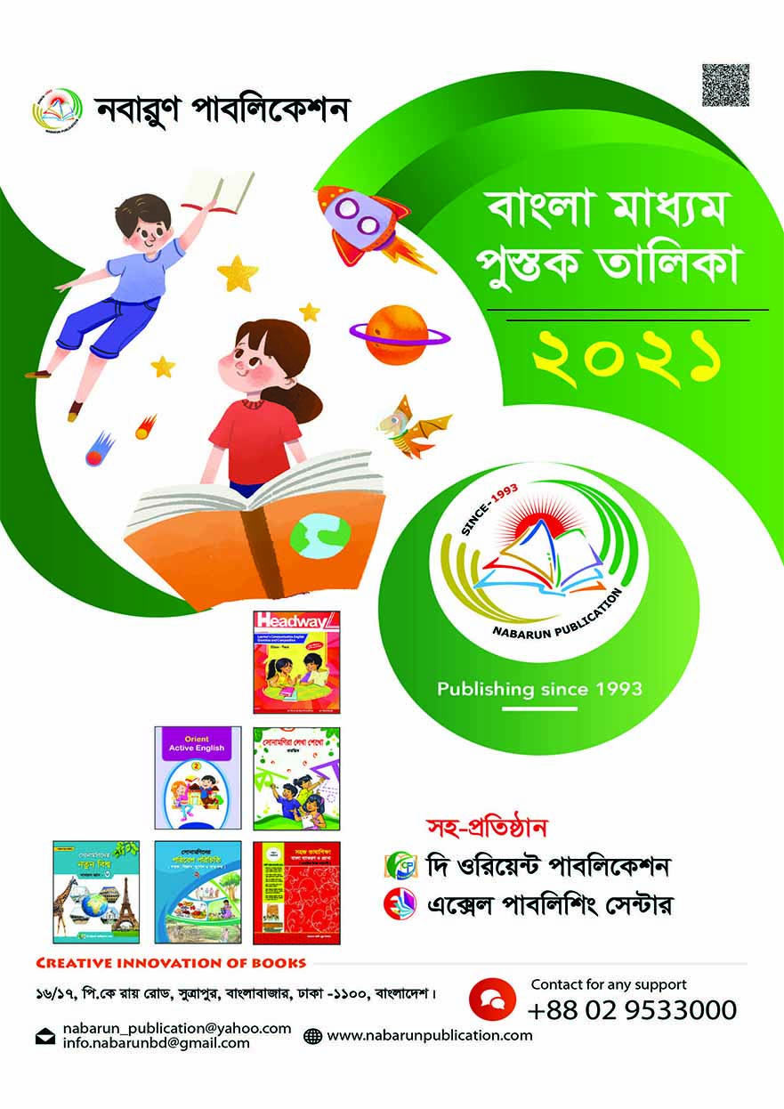 Bangla Catalogue 2021_Page_1